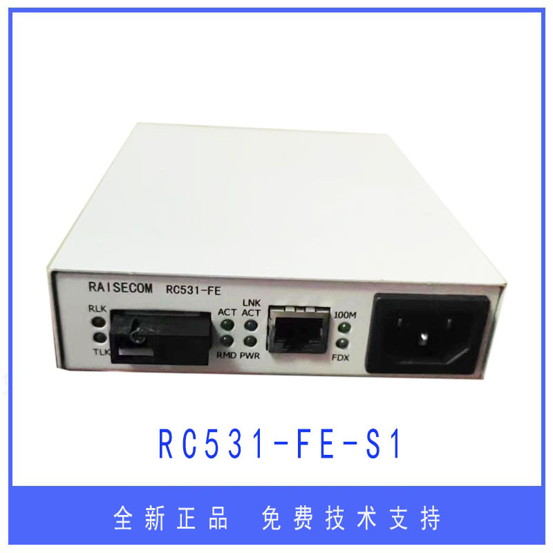 瑞斯康达RC531/512/112光纤收发器应用于10/100Mbps自适应以太网