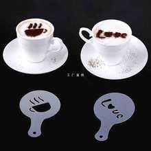 塑料拉花模具 花式咖啡印花模型 加厚 咖啡奶泡喷花模板16枚套装