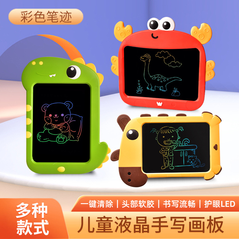 液晶手写板儿童画画玩具涂鸦彩绘板彩色卡通画板8.5寸led电子画板