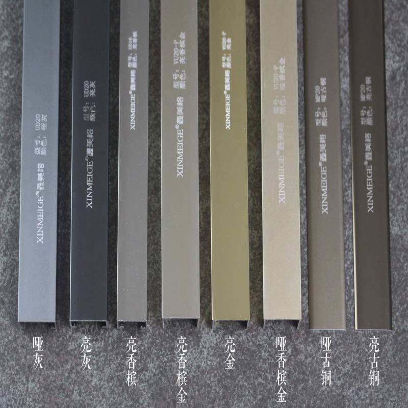 鑫美格顶墙铝合金 u型 收口 压边 装饰包边线(下单请询价)