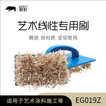 线拍EG019Z艺术漆工具大全涂料线型专用刷三色珠光幻彩造型