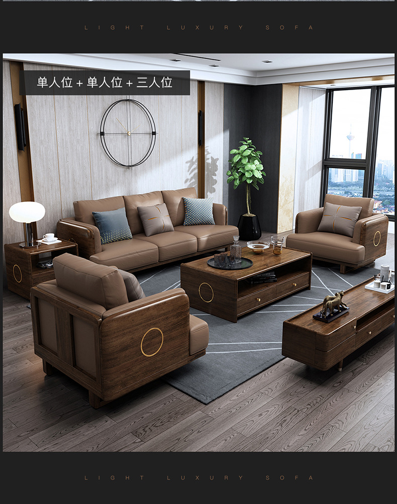 胡桃木沙发新中式皮艺沙发组合客厅家具套装软包实木沙发m05