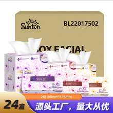 Sunton商用家用实惠装原生木浆面巾纸 商务盒装抽纸220张2层