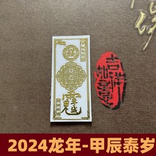 批发文创2024金属手机福贴门贴汽车手机办公桌随身金属贴纸