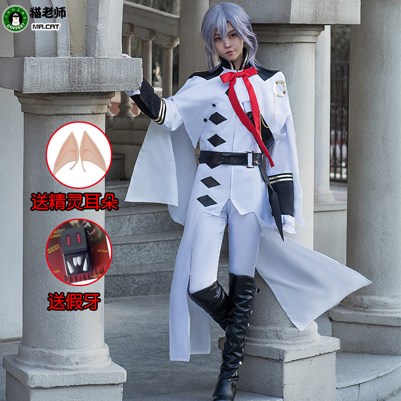 费娘费里德巴特利cos服套装制服终结的炽天使cosplay服装男