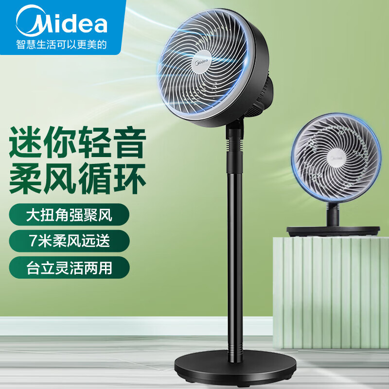 的电风扇空气循环扇家用落地式小型立式大风力强力风扇gaf20ca