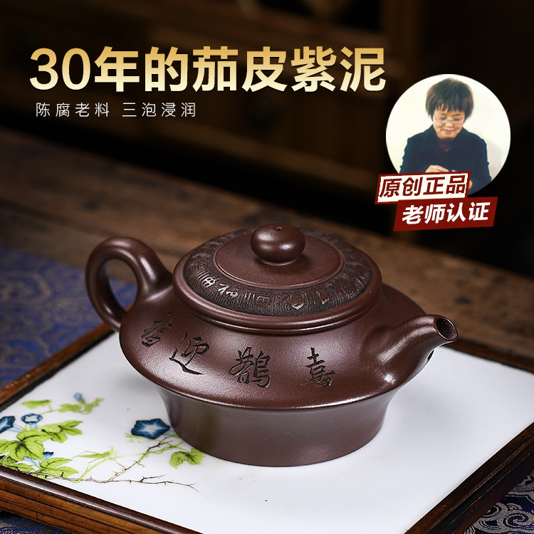 宜兴手工紫砂壶家藏茄皮紫泥喜鹊迎福-阿里巴巴