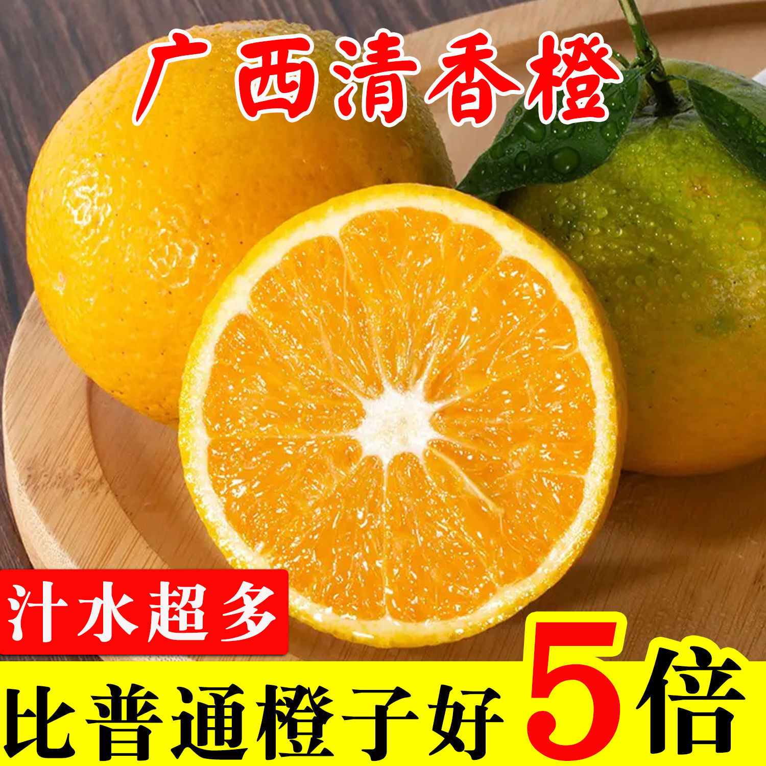 【当日现摘】广西夏橙新鲜当季水果甜橙非果冻冰糖血脐橙整箱批发