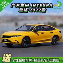 1:18原厂 广汽本田 型格 车模 2022款HONDA INTEGRA 合金汽车模型