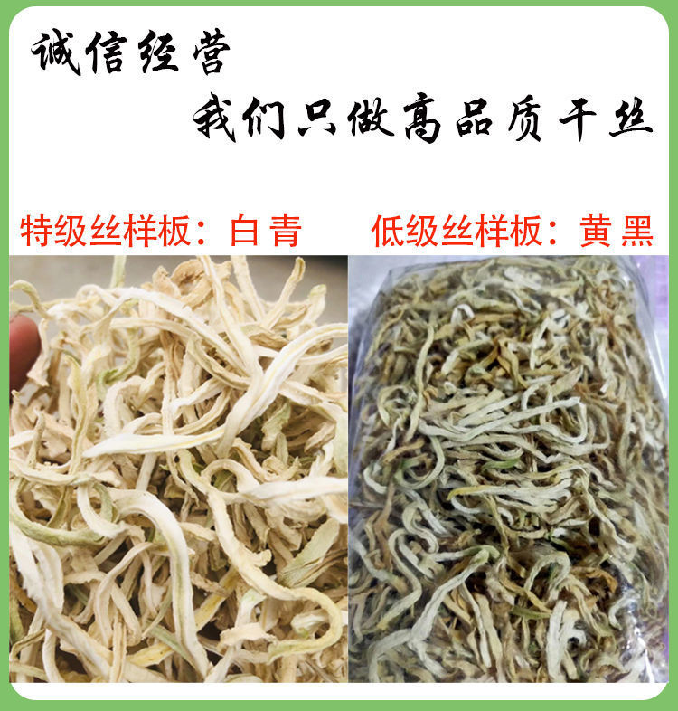 木瓜丝干特级广西青木瓜丝农家晒干烘干丝手工下饭酱菜原料干丝条