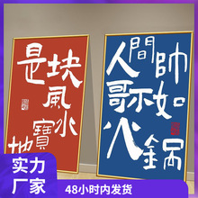 GZS国潮餐厅饭店墙面创意装饰包间文字贴纸火锅烧烤店墙壁画布置