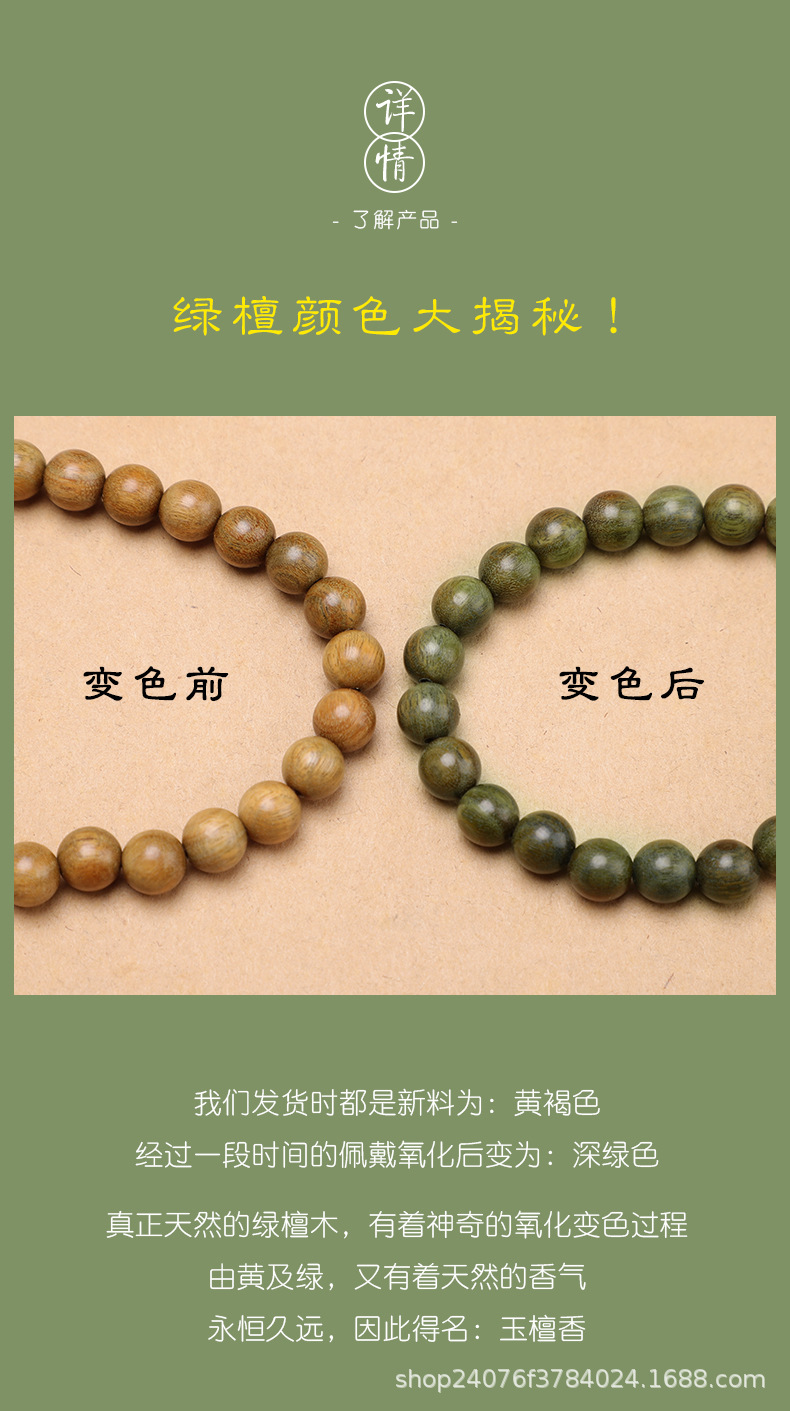 商品描述上市年份/季节2021年秋季流行元素民族,复古,花卉颜色绿檀