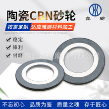 【厂家直供】陶瓷CBN砂轮外圆磨轴承压缩机不锈钢碳钢铸铁高速钢