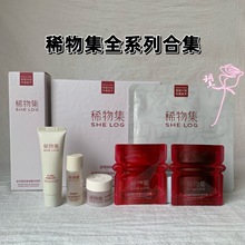 【现货】稀物集松茸菌菇氨基酸洁面乳100ml水乳面膜洁面小样