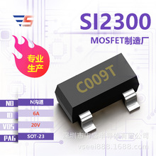 SI2300 C009T全新原厂SOT-23 20V 6A N沟道MOS管场效应管厂家现货