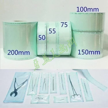 牙科口腔灭菌袋消毒袋打包手机包装袋指示胶带封口机探针口镜
