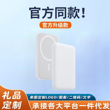 Magsafe磁吸无线移动电源充电宝iPhone15适用iphone11外 接电池X