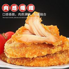 大鸡排油炸半成品批发24片鸡胸肉鸡排汉堡小吃炸鸡扒鸡排批发