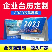 2024年新款广告台历定制台历印刷 月历挂历定做 日历周历烫金logo