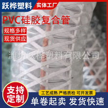 厂家PVC硅胶防静电复合软管耐油耐低温-40℃防酸碱抽油酒精专用管