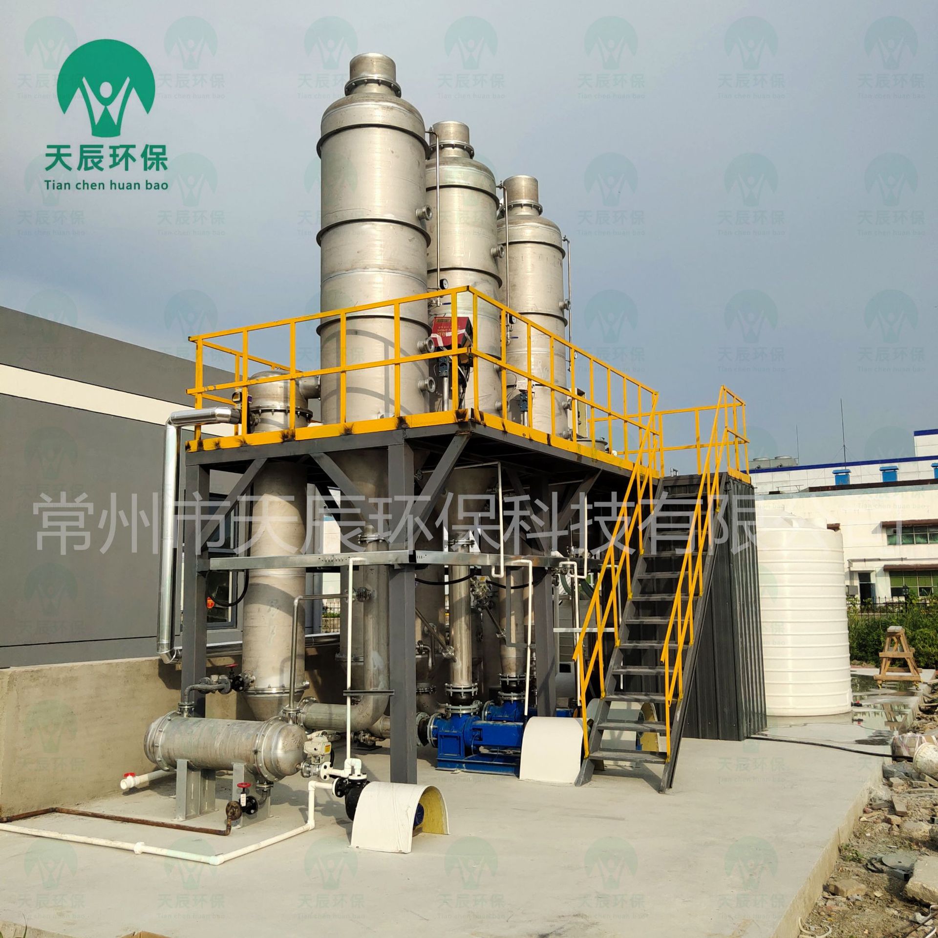 天辰环保三效制药废水蒸发器电镀矿物加工废水蒸发器废水零排放