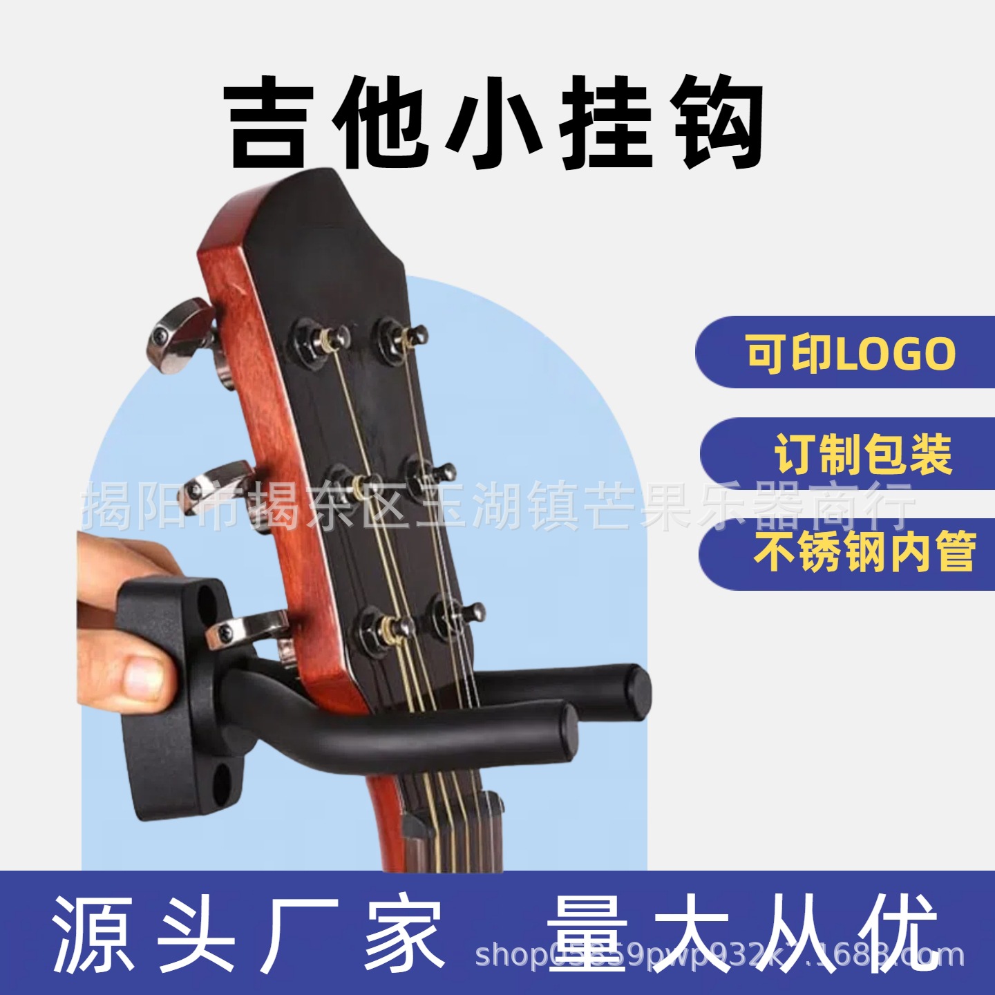吉他挂钩小提琴吉他短挂钩尤克里里墙壁挂钩二胡板胡葫芦丝挂钩