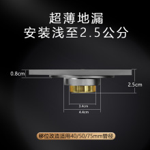 不锈钢超薄地漏移位40管超浅下水道二改管洗衣机2.5公分防臭孟超