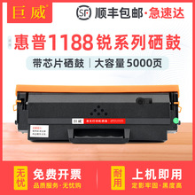 兼容惠普HP Laser MFP 1188w 1188nw 1188a打印机墨盒HP 166A硒鼓