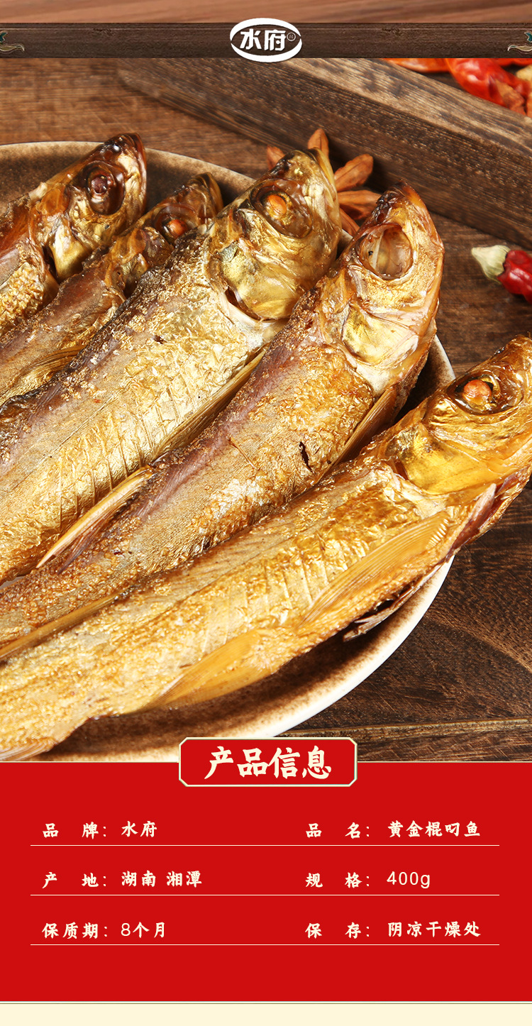 500g(包)货号黄金棍叼鱼食品工艺水产干货净重(规格)500(g)产品标准号