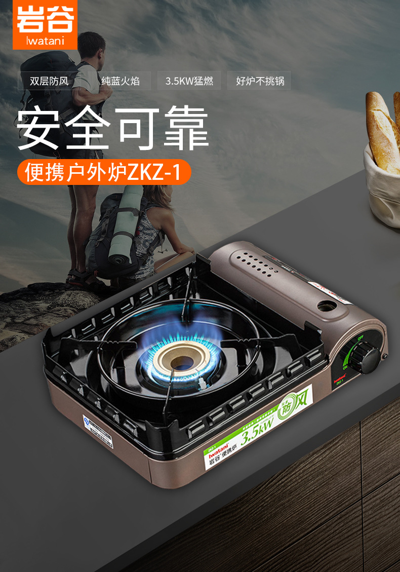 岩谷卡式炉便携式瓦斯炉野炊火锅大火力丁烷炉zkz-1户外燃气炉具