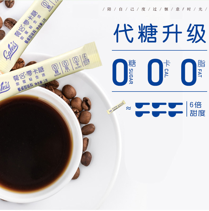 【一件代发】餐侣零卡糖 健康代糖0糖0卡0脂替代白砂糖1g*50包/盒