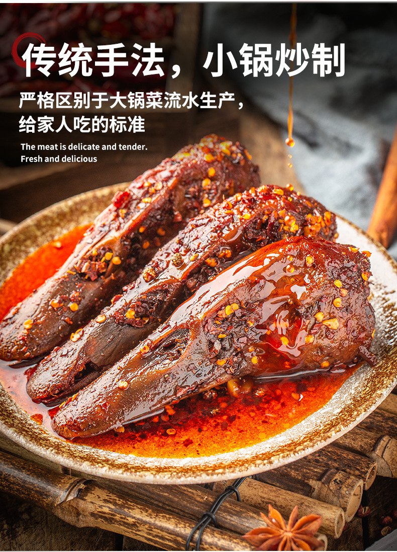 麻辣鸭头2个装 四川特产网红香辣肉类代发酒吧ktv零食批发