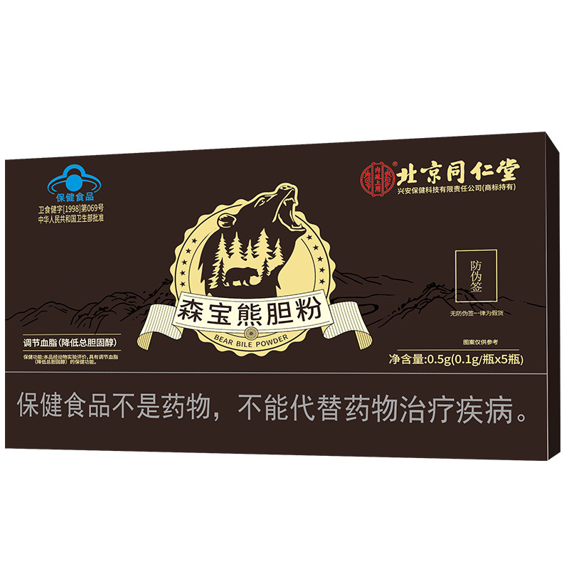 北京同仁堂内廷上用森宝熊胆粉调节血脂正品保健食品降低胆固醇