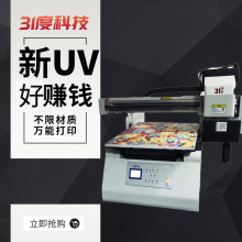 uv打印机标识标牌 POP水晶广告制品展览道具装饰玻璃移门柜橱设备