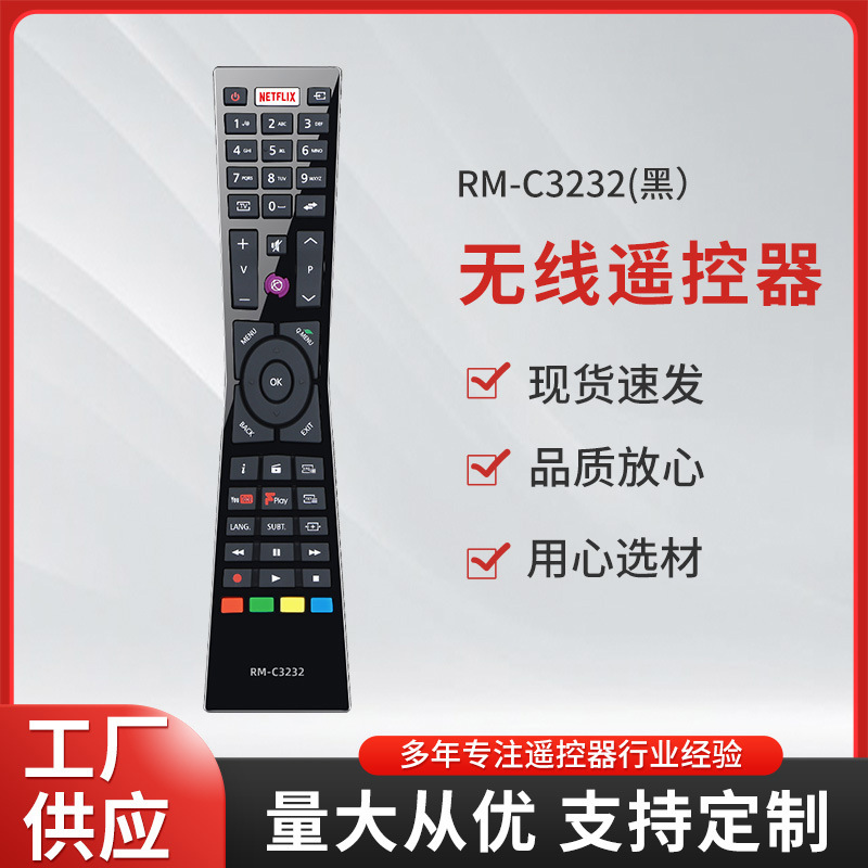 rm-c3232适用于jvc电视遥控器lt43vf53a lt43vu72a lt49vu72a