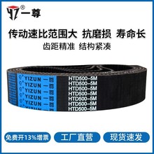 一尊氯丁橡胶同步带HTD8M576-8M672工业传动带齿形黑色同步带