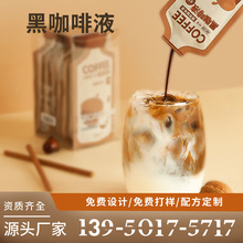 可贴 品牌黑咖啡冷萃咖啡液 控卡咖啡豆高因咖啡 黑咖啡浓缩饮品