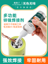 鹿仙子多功能助焊剂液体电池镍片焊锡水松香烙铁不锈钢焊接剂