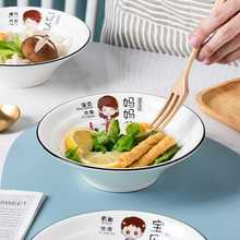 EM2O日式大号陶瓷泡面碗一家人餐具大汤碗拉面碗家用加厚斗笠碗饭