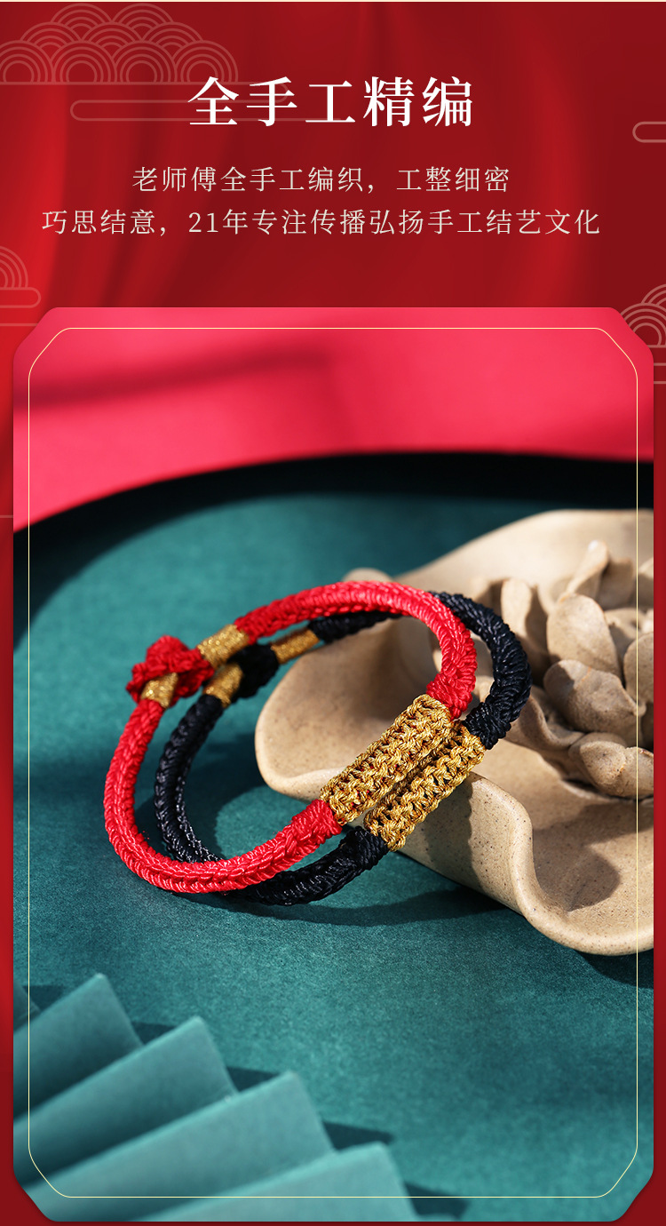 龙结新品八方结编织手绳纯手工简约女士民族风手饰故宫联名手链
