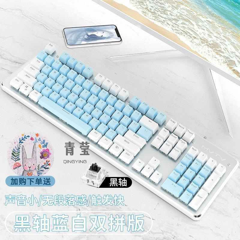 牧马人机械键盘鼠标套装女生可爱电竞游戏粉色高颜值有线复古圆键