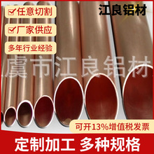 厂家供应H65空调铜管 国产大直径铜管冷凝器铜管 五金机械用铜管