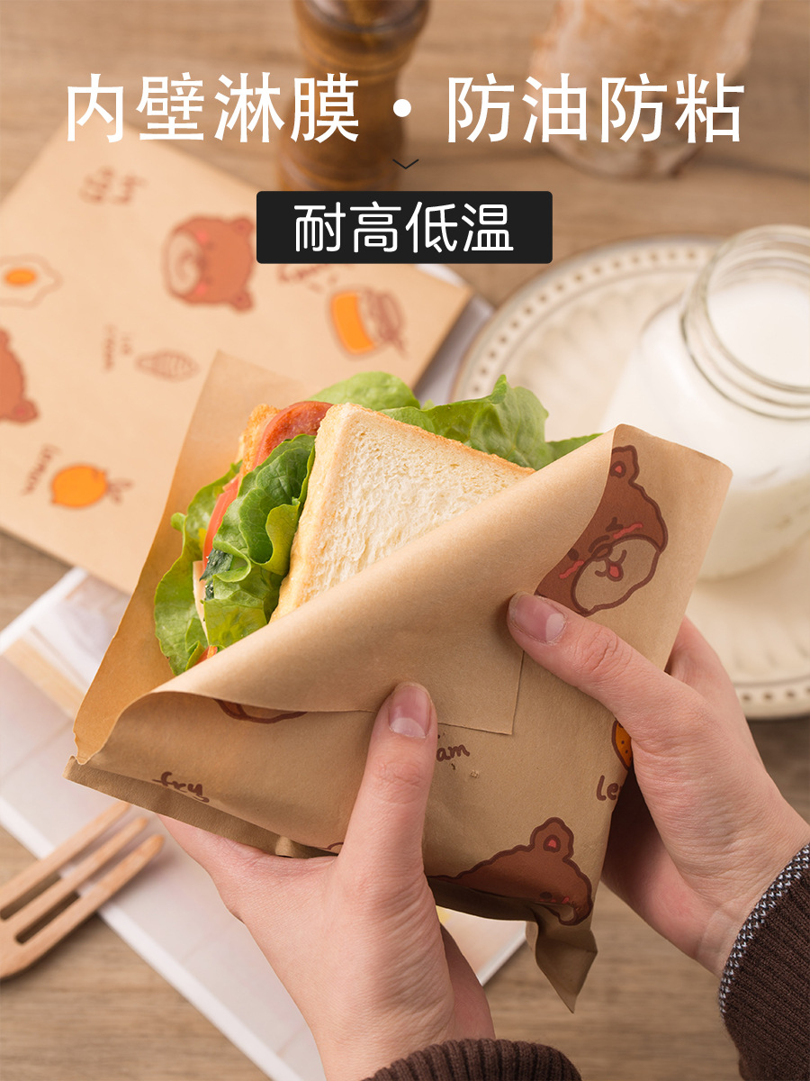 三明治包装纸食品级家用三文治打包袋汉堡纸一次性面包饭团便当盒