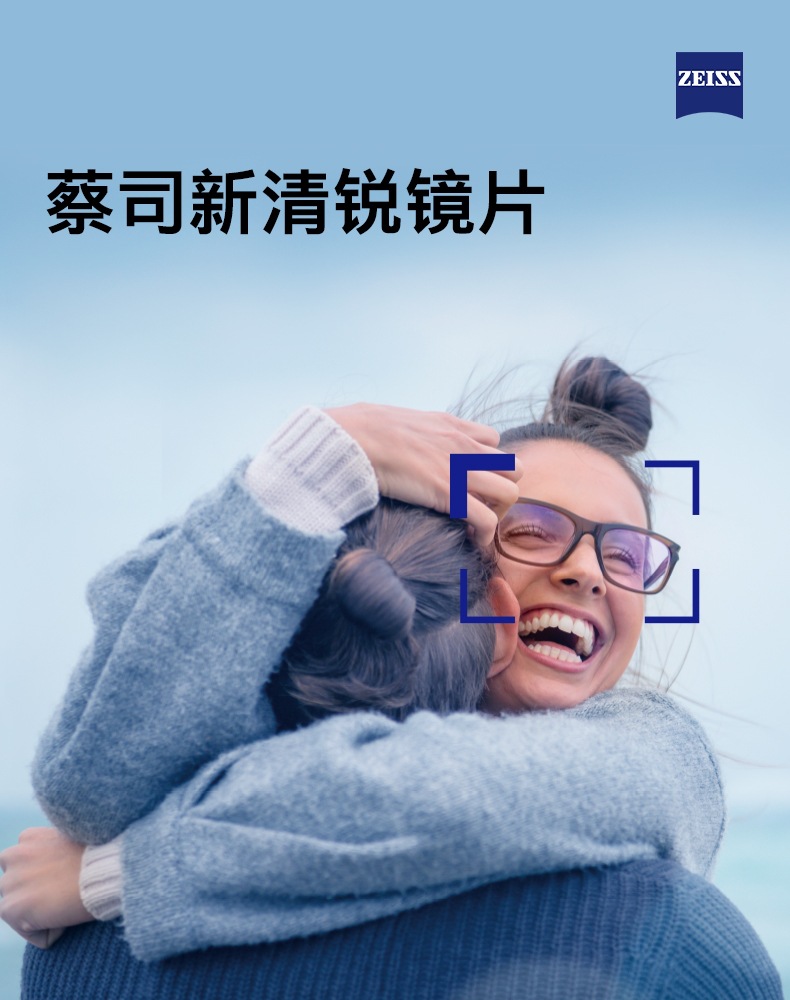 zeiss/蔡司 钻立方铂金膜 新清锐 非球面 单光近视树脂眼镜片 1片