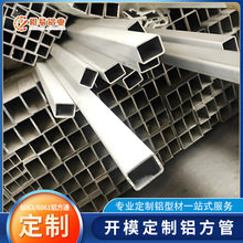 开模定制铝合金方管工业多种规格 6063/6061铝型材来图定制矩方管