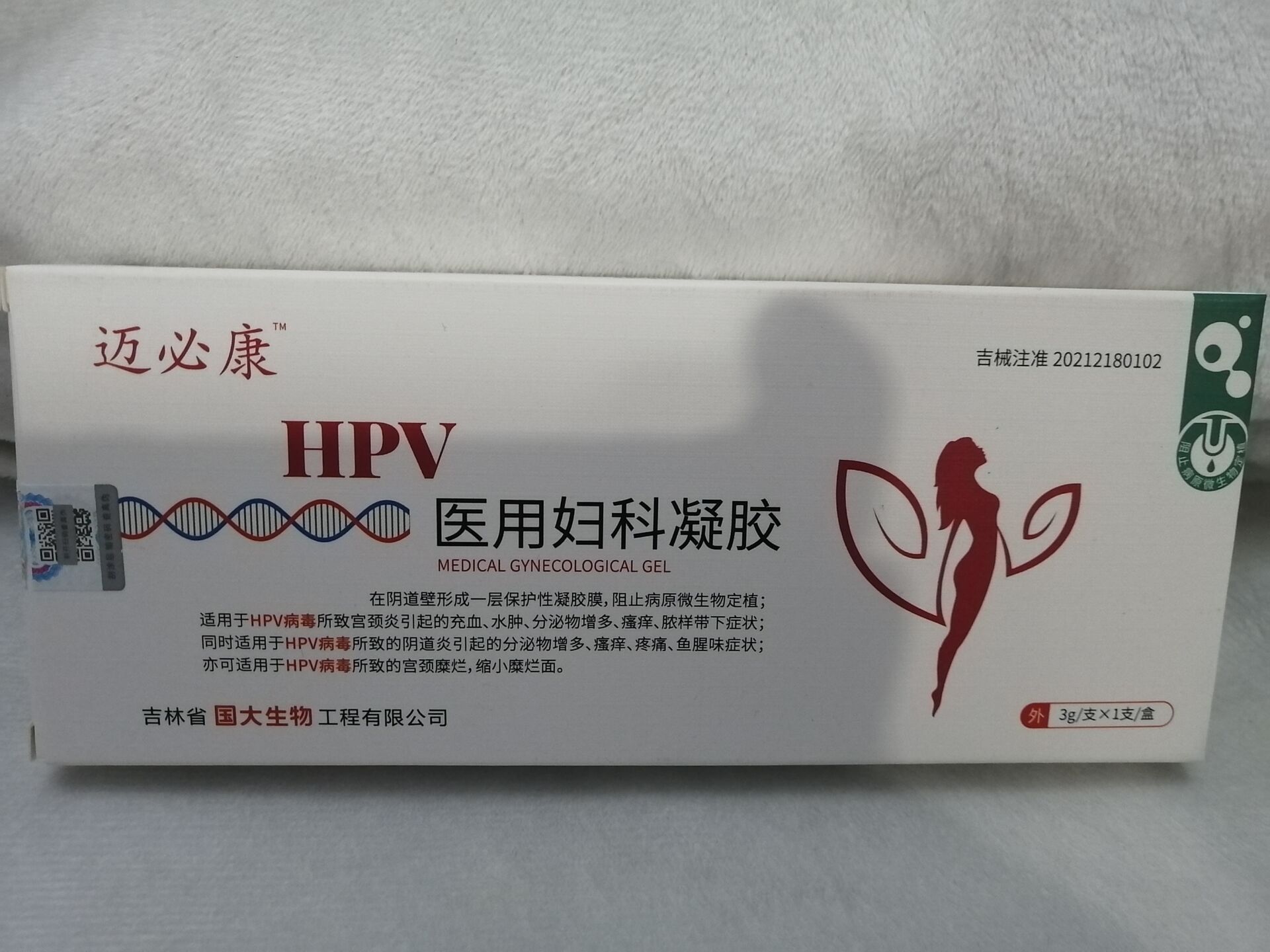 迈必康hpv医用妇科凝胶1支盒
