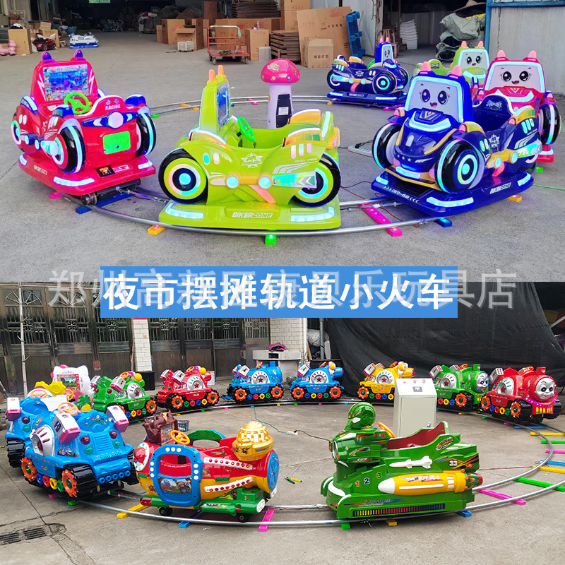 广场轨道小火车电动游乐设备户外大型网红夜市儿童公园摆摊电瓶车