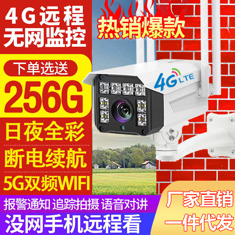 室外无线牵心pro监控摄像头家用户外360度旋转手机远程观看画面批