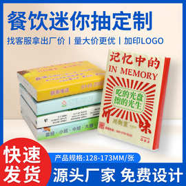 软包餐巾纸定 制迷你抽纸可印logo商用饭店酒吧火锅餐厅 广告抽纸