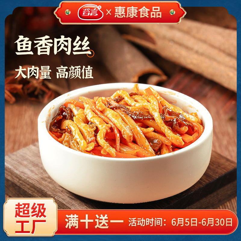 谷言冷冻食品鱼香肉丝料理包200g袋快餐盖浇饭外卖速食速冻菜肴包